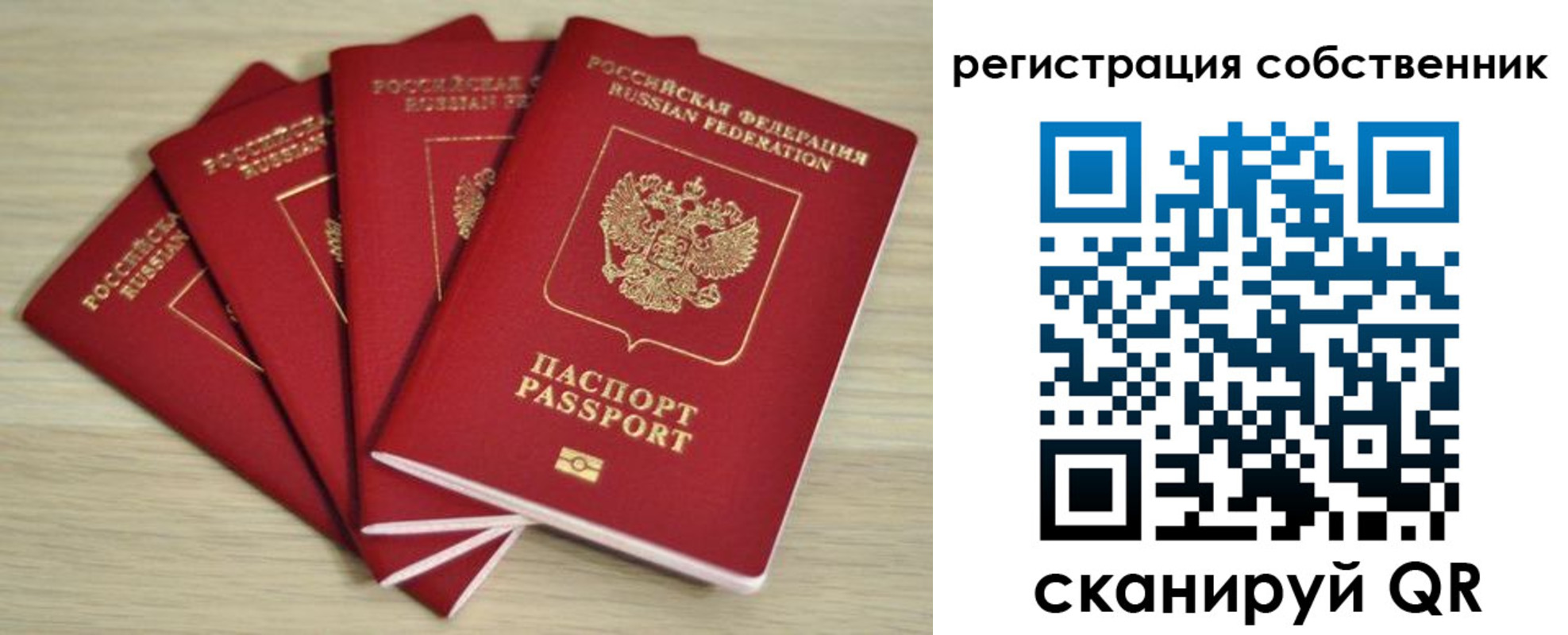 прописка регистрация в Мензелинске