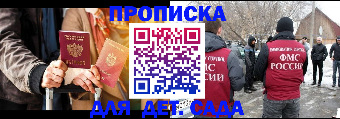 где прописаться в Мензелинске