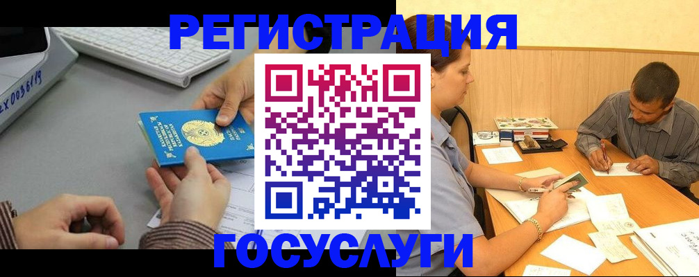 временная регистрация надежно в Мензелинске